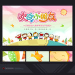 幼儿园