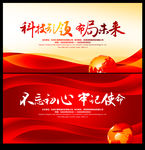 展板背景展板