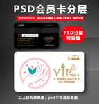 美甲VIP卡