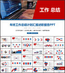 红色简约工作总结汇报PPT模板