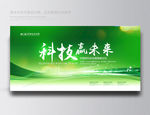 绿色背景板