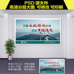 国网企业文化宣传展板
