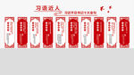 习语近人文化墙