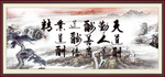 天道酬勤