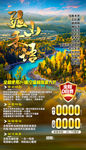 疆山禾语