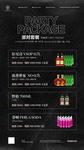 酒吧酒水海报