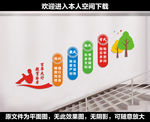 校园楼梯标语