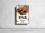 碧根果