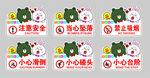 幼儿园卡通标识牌