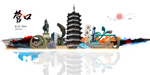 营口旅游