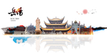 岳阳旅游
