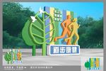 运动雕塑