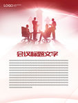 海报 专家 研讨会