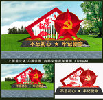 中国梦党建公园户外雕塑堡垒