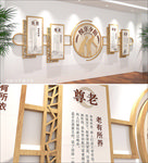 敬老院尊老敬老文化墙