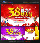 38妇女节
