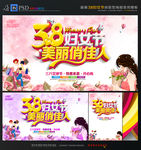 38妇女节