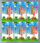 创文明校园