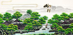 小山村