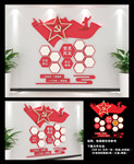 党员风采