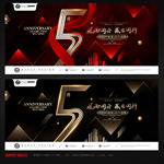 5周年庆