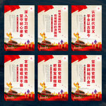 四史学习教育
