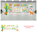幼儿园文化墙校园文化