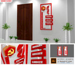 3D党建科室牌社区党建门牌