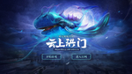 云上洪门