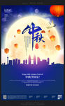 时尚古典中秋节宣传海报