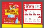 珠宝婚庆节宣传单