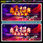 盛大招商