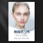 热玛吉