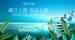 滨江地产