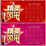 员工风采