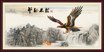 大展宏图