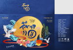 中秋包装盒