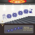 禁毒楼梯文化墙