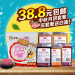 食品淘宝主图
