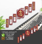 中医楼梯文化墙