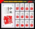 12生肖
