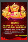 天一护照海报图片