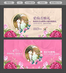 结婚海报