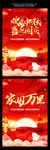 红色大气喜迎中秋欢度国庆海报
