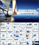 2020大气工作总结汇报PPT