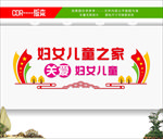 妇女之家