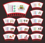 学校文化墙