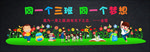 班级文化墙