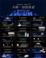 科技PPT