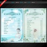 美容价目表